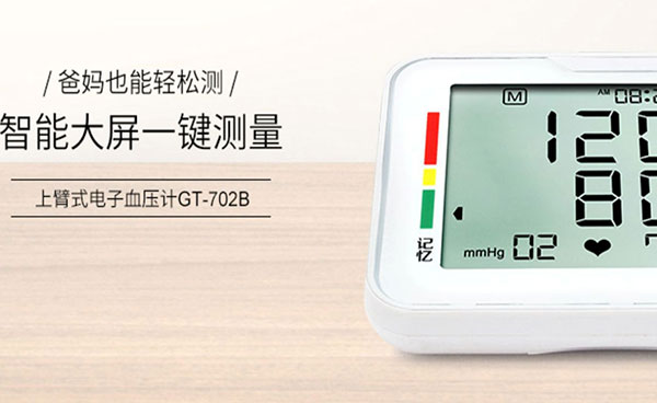 高血壓最喜歡什么類型的兒童？兒童血壓器公司帶您避避雷